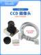 Intelligent Car Camera Linear Array Tsl1401Cl Module Linear Array Ccd Sensor Distortion-Free Longqiu