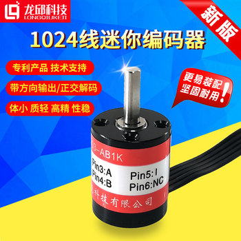 1024-Line Mini Encoder Mini Orthogonal Decoding Abi Incremental Rotary Speed Sensor for College Students Smart Car