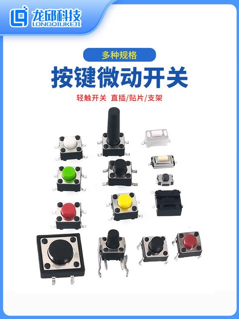 Tact Switch Yt-1318 Push Button Switch Direct Plug Patch Bracket Reset Button 3*4/3*6/6*6/12*12