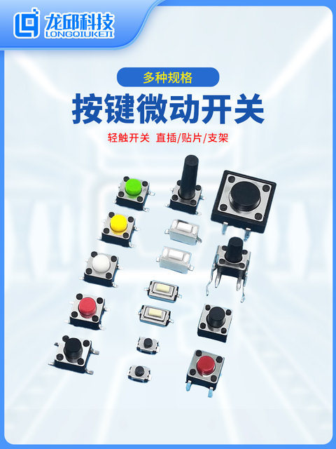 Tact Switch Yt-1318 Push Button Switch Direct Plug Patch Bracket Reset Button 3*4/3*6/6*6/12*12