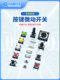 Tact Switch Yt-1318 Push Button Switch Direct Plug Patch Bracket Reset Button 3*4/3*6/6*6/12*12