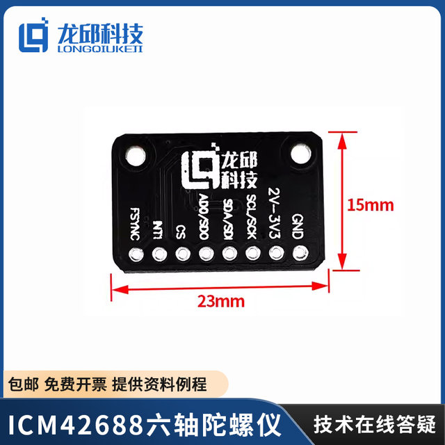Icm42688 Six-Axis Accelerometer Gyroscope Module Original Chip Attitude Sensor Smart Car Longqiu