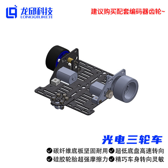 Twenty Smart Car Competition Shrinklight Electronics Set Cyt4Bb7 Learning Kit Negative Pressure Dragon Qiu Technology