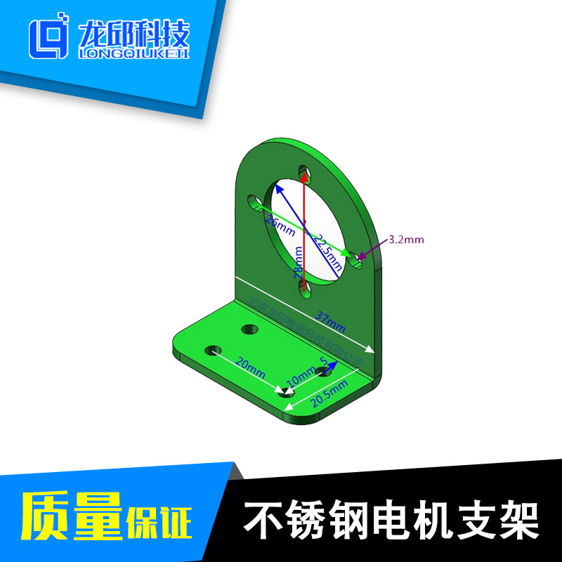 36mm 34mm 32mm DC gear motor holder Planetary gear stainless steel bracket 1 5mm thick