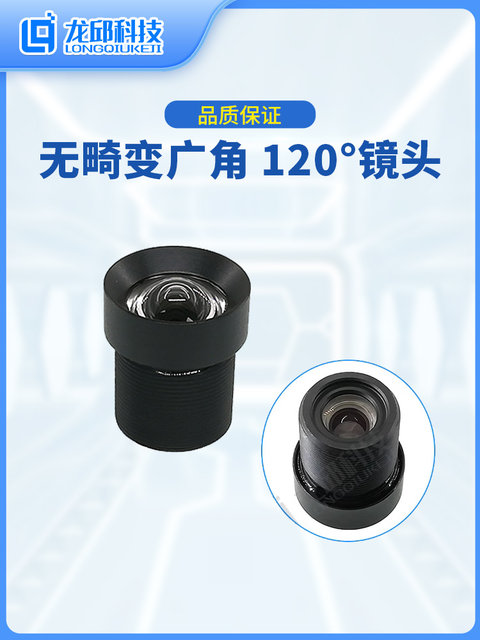 Camera Lens 57/90/115/120/140/160 Degrees Distortion-Free Wide-Angle College Student Smart Car Long Qiu
