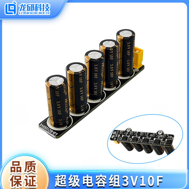 Super Capacitor Module Farad Capacitor String 2.7V 10 15 20 60 100F Miniature Electromagnetic Assembly