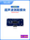 Hc-Sr04 Ultrasonic Ranging Module Distance Measuring Electronic Module Robot Smart Car Ultrasonic Sensor