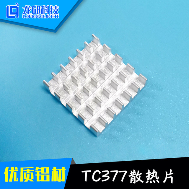 Tc264 Heat Sink Radiator 20*20*6mm 18.5*18.5mm Motherboard Ic Chip Aluminum Block Heat Sink