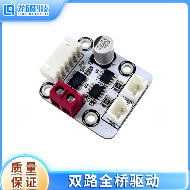 Tb67H450Fng Dual-Channel Full-Bridge Drive 3A/50V to Generation A4950 Tb6612 Drv8870 Long Qiu