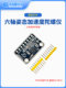 Gy-521 Mpu6050 Module Three-Dimensional Angle Sensor 6Dof Three-Axis Accelerometer Six-Axis Gyroscope