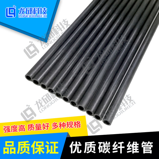 Carbon Fiber Tube 8*6 Carbon Rod 5*3 Carbon Rod 3*1.5 College Student Smart Car Camera Bracket Hollow Longqiu