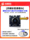 Smart Car Longxin Global Shutter USB Camera, Smart Eye Color Camera, 180 High Frame Rate, Panoramic View
