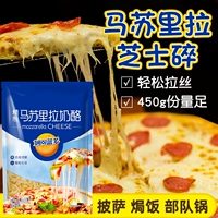 Miao Ke Lan Dorri -Rirara Church Crushed Cheese Pizza Pizza Запеченное рис запеченное сырье Оригинальное 125G450G