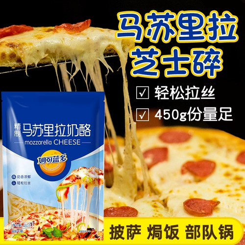 Miao Ke Lan Dorri -Rirara Church Crushed Cheese Pizza Pizza Запеченное рис запеченное сырье Оригинальное 125G450G