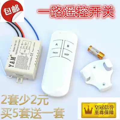 Wireless 220V top lamp remote control power switch 220V single remote control switch single channel