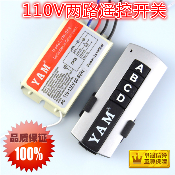 110V two-way wireless remote control switch partition wall remote control switch Taiwan microcomputer two-way 110V