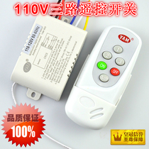 110V three-way remote control switch lamps three-way remote control switch 110V Taiwan Japan the United States is available