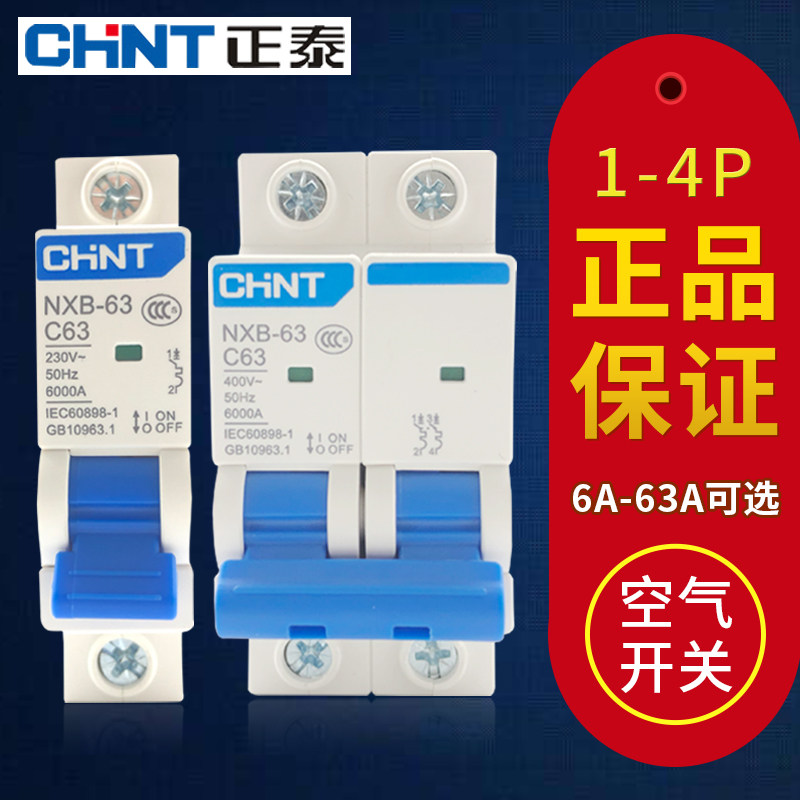 Zhengtai Kunkun Air Switch NXB-63 1P2P3P4P With Total Open Upgrade DZ47C Type Home Small Breaker