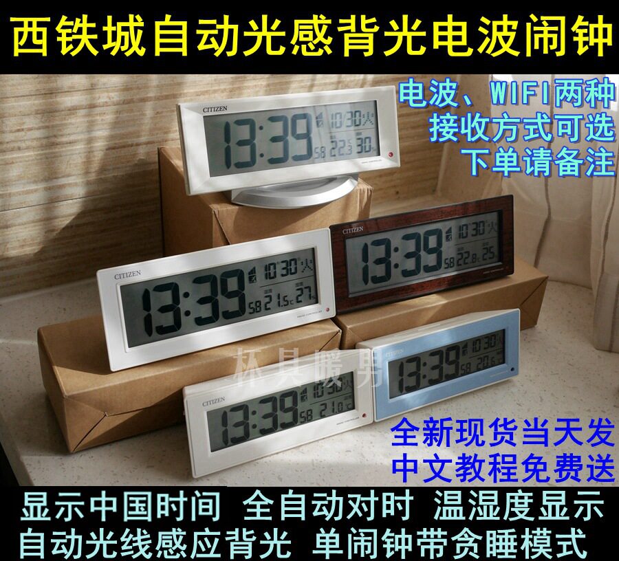 Japan CitizenCITIZEN Smart WIFI GPS Automatic back Photonics alarm clock Digital China