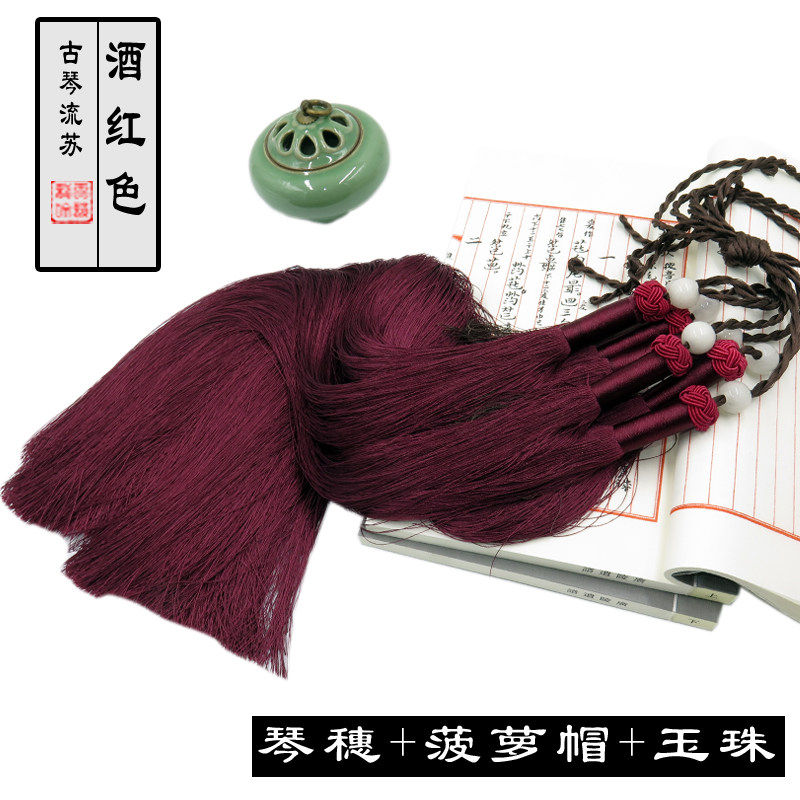 Guqin universal scion ears one thousand silk flowing Su Pineapple Grilg Jade Beads Huwa Expensive and anti-static and smooth and smooth