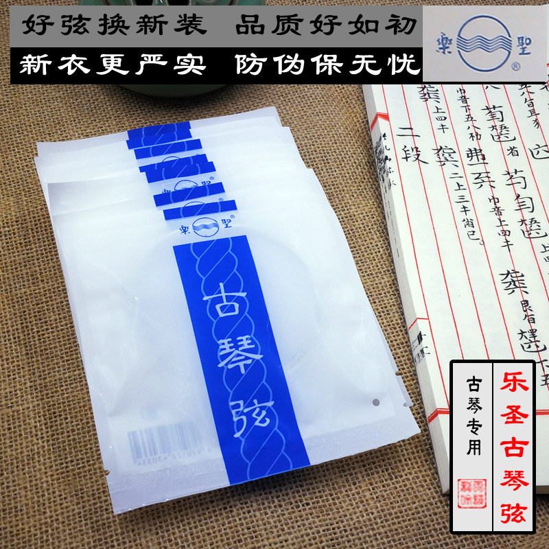 Music Santa Guqin Strings Standard String Blue Leather String Steel Wire Nylon String Brand Product Quality Assurance 1 To 7 String Suit