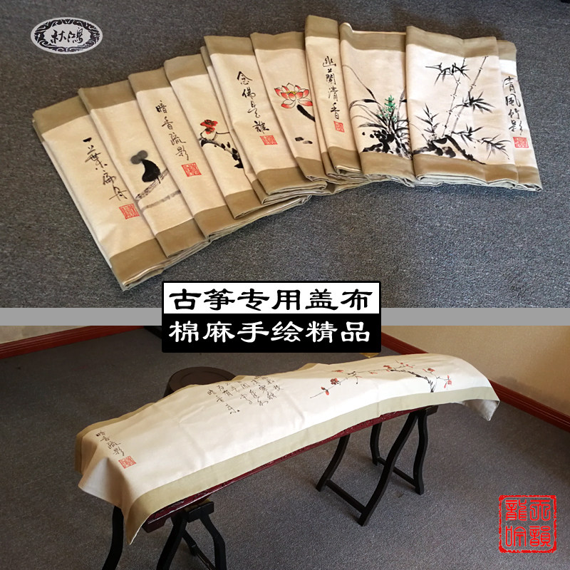 Guzheng universal cover cloth anti-dust cloth hand-painted pattern Elegant Zen of Chinese Wind