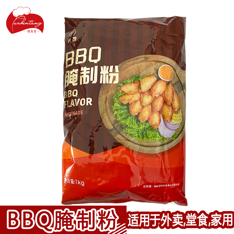 Double Ying BBQ Curing Powder BBQ Barbecue Marinate Micro-Spicy Powder Grilled Chicken Sweet And Spicy Barbecue Fin Seasoning 1 1000gr