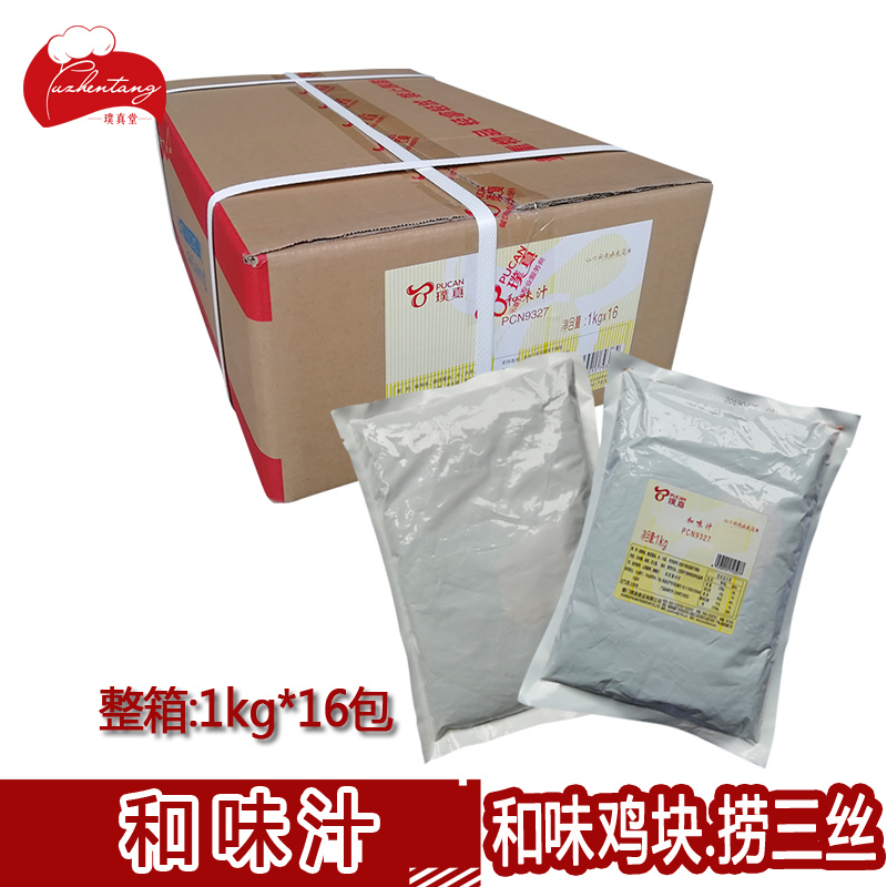 Taste and taste 1kgx16 bag and white chopping chicken and taste chicken piece dip sauce cool dish conditioning sauce
