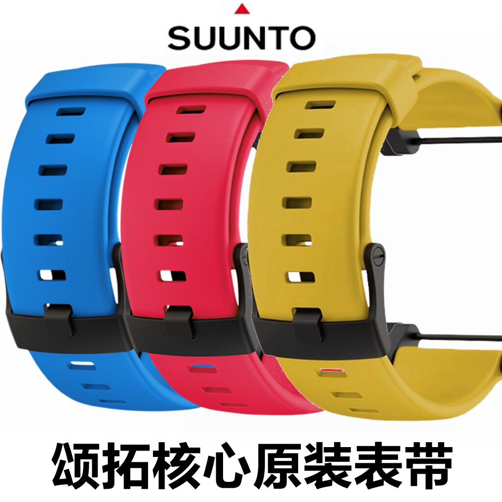 Songtuo SUUNTO CORE CORE BEN SOURCE Universal Color 24mm Flat Silicone Watch Strap