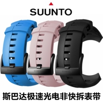 SUUNTO SPARTAN SPORT Non-quick RELEASE ORIGINAL Original Strap