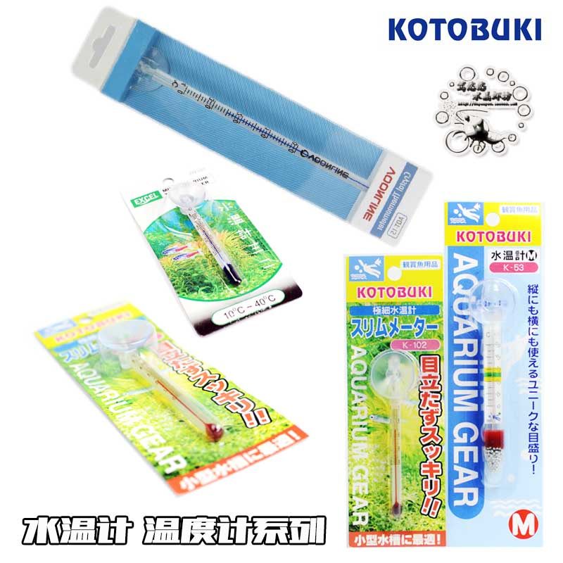 VOONLINE Mini Thermometer Aquatic Fish Tank Vauveland Water Thermometer NISSO Niso Suction Cup Thermometer