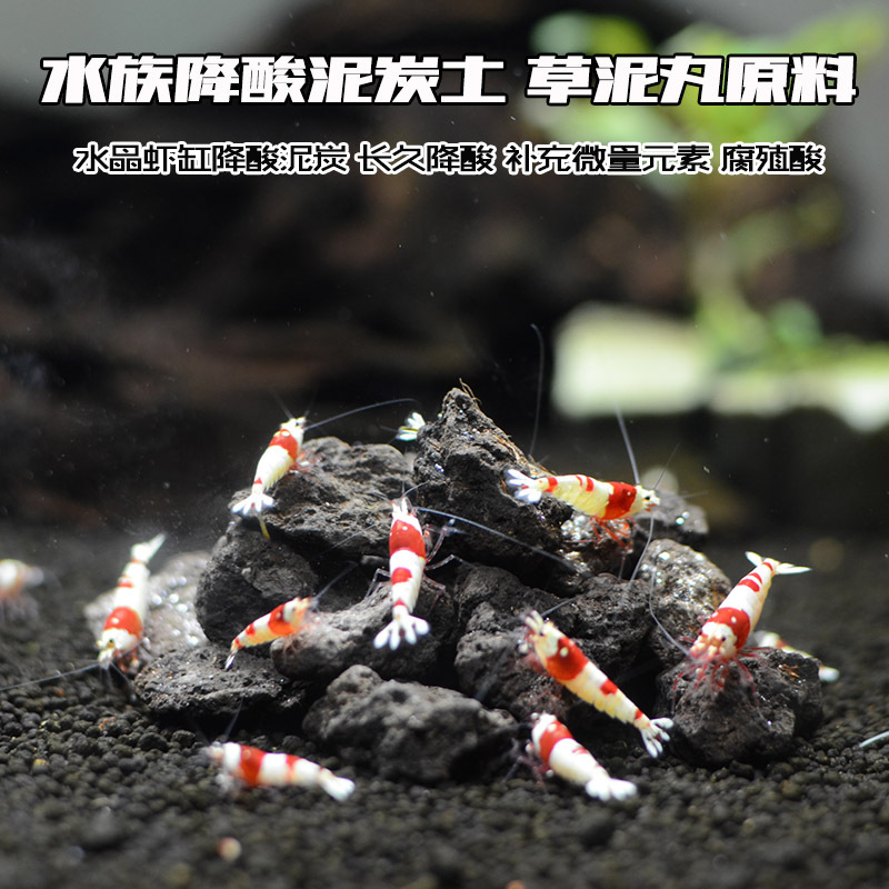 Special Peat for Acid-Reducing Aquariums, Raw Material for Grass Mud Pellets, Short-Snouted Goby Soft Water Ph Reduction, Crystal Shrimp Trace Elements 