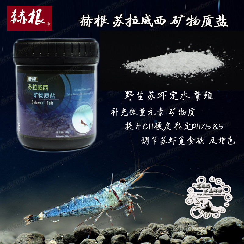 Hergensus Shrimp Salt Trace Elements ph8 5 Rearing Of Sushrimp Open Vat Salt Su Crab Sulawesi Mineral Salts