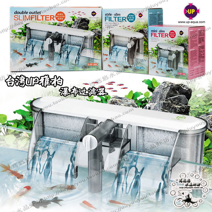 Taiwan UP Yabéjabbo ultra-thin plug-in straw cylinder filter water group mini fish tank double water outlet mini waterfall water pump