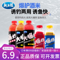 Dragon King hates the wine Mivi its rice red worm wine rice pitchers rice wild fishing for coveted fish bait material Vihim Crucian Carp Nest