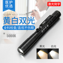 Pupil pen lamp Ear nose throat stomatologist Nurse examination Ophthalmology Yellow and white LED mini Skyfire small flashlight