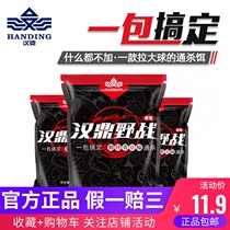 Handing field bait Autumn kill bait Crucian carp carp grass carp wild fishing black pit fish material Fishing fishing gear supplies