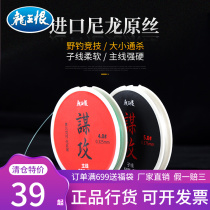 Dragon King Hate Fish Line Main Line 50 m Fishing Line Imported Raw Silk Soft Sub-Line Competitive Black Pit Gear Supplies