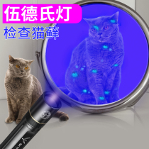 Tianhu fluorescent agent detection pen light Baby purple light Woods cat moss light Banknote inspection UV test flashlight