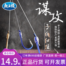 Dragon King hating fish hooks tied son line double hook finished fish line suit fishing gold sleeve hook full set anti-winding Izu