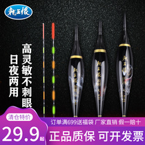 Dragon King Hating Fishing Drift night and night Dual-use night duty Drift fishing Drift with high sensitivity plus coarse and striking float