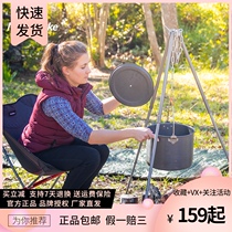 NHN customer hanging pot Outdoor cooking supplies equipment pots and pans Outdoor cooking utensils Picnic camping Camping portable outdoor pot