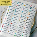 Самоклеющаяся детская именная наклейка для детского сада, милые канцтовары