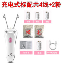 Electric face-pulling device hair remover face face face face hair removal artifact girl lip hair removal