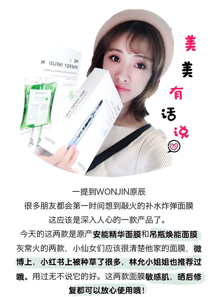 Lin Yun với đoạn Wonjin Korea Yuanchen Yuanchen Hyaluronic Acid Ampoule Hydrating Chai Mặt nạ sơ cứu trẻ hóa kem dưỡng