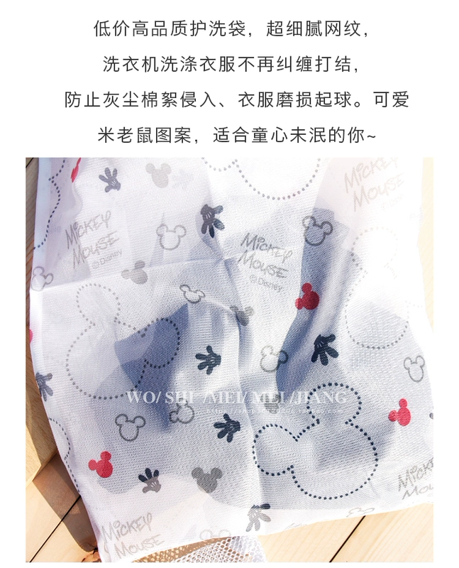 Nhật Bản Daiso DAISO Disney Mickey Minnie Fine Angle Angle Giặt ủi Quần áo Quần Quần lưới Net - Hệ thống giá giặt