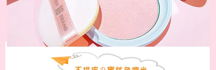 Meimei Sauce Korea 16brand Mashu Gaoguang Powder Polarized Peach Pink Brightening Repair Powder