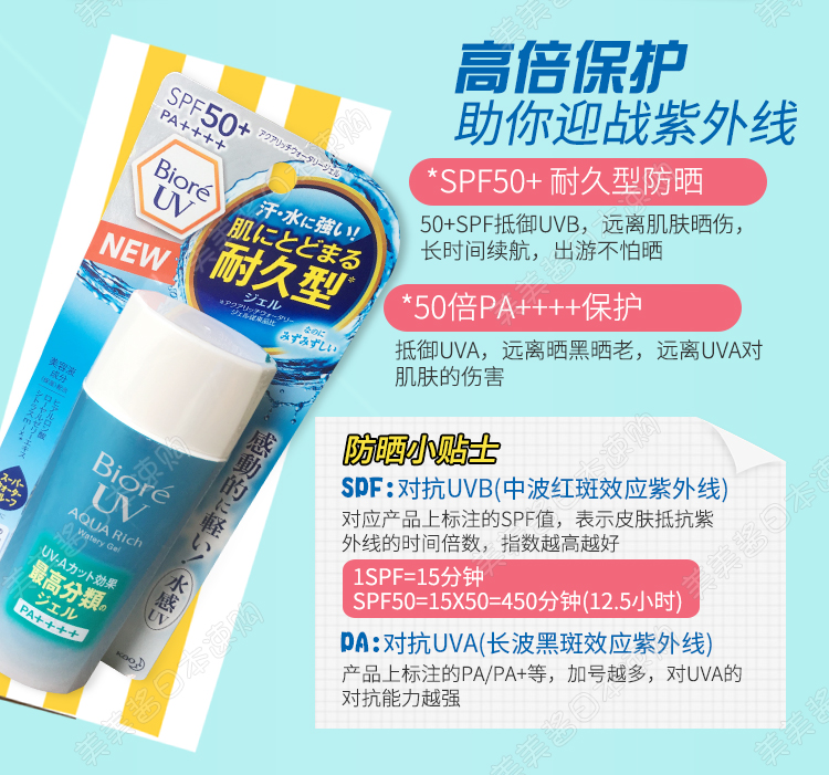 Nhật Bản 90ml Kem chống nắng dạng chai lớn Biore Freshing Moisturising SPF50 + kem chống nắng kose