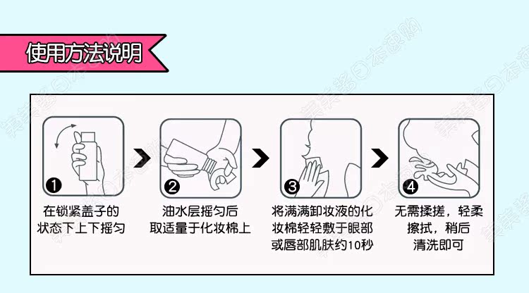 Nhật Bản Gửi một miếng bông! Mandan Bifesta Binocchi không gây khó chịu khi tẩy trang mắt và môi 145ml tẩy trang loreal cho da dầu