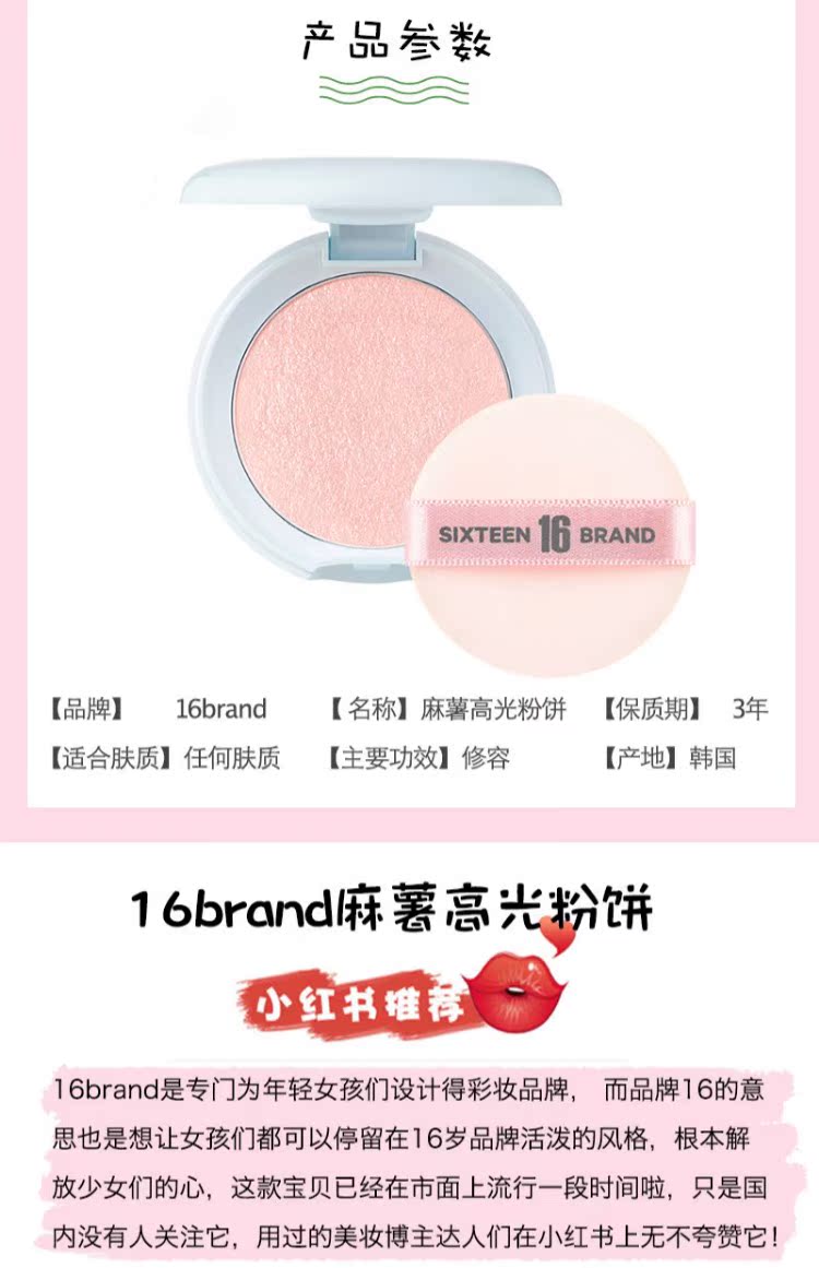 Meimei Sauce Korea 16brand Mashu Gaoguang Powder Polarized Peach Pink Brightening Repair Powder phấn highlight bắt sáng nào tốt